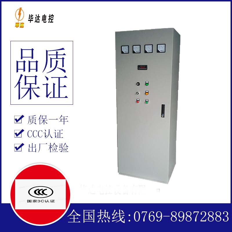 抚顺软启动控制柜
